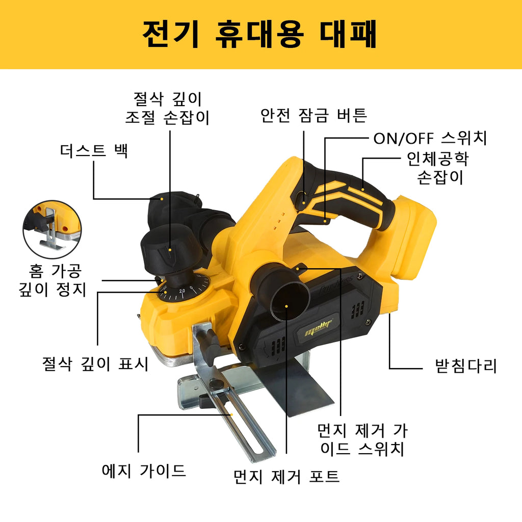 Rabot sans fil portatif compatible avec les batteries DeWalt 18V/20V, rabot électrique à moteur brushless pour la coupe du bois (outil seul)